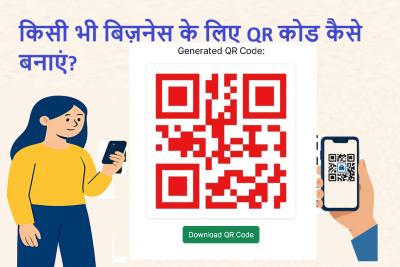 Free Online QR Code Generator | QR कोड कैसे बनाएं 